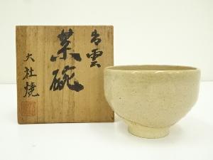 出雲　大社焼　茶碗（共箱）
